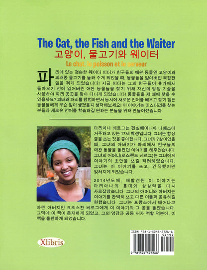 The Cat, the Fish and the Waiter (English, Korean and French Edition)